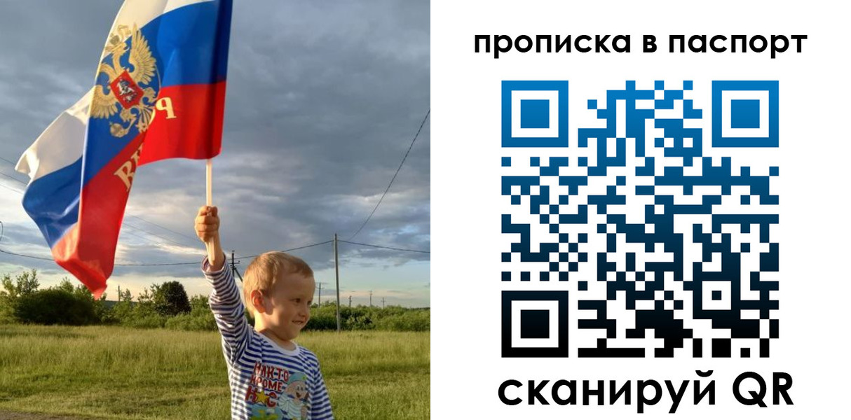 прописка для военкомата в Электрогорске